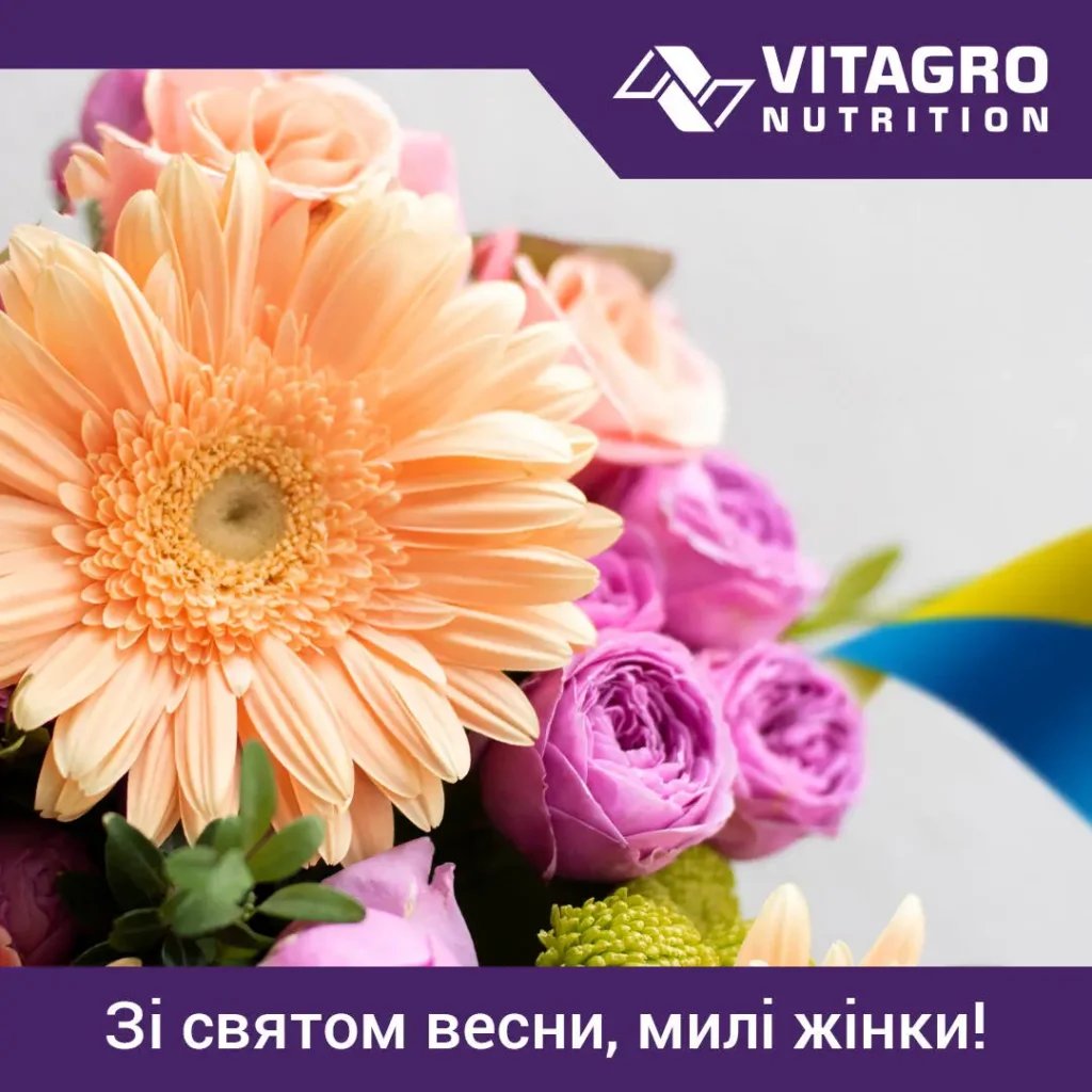 VITAGRO Nutrition welcomes you from March 8!